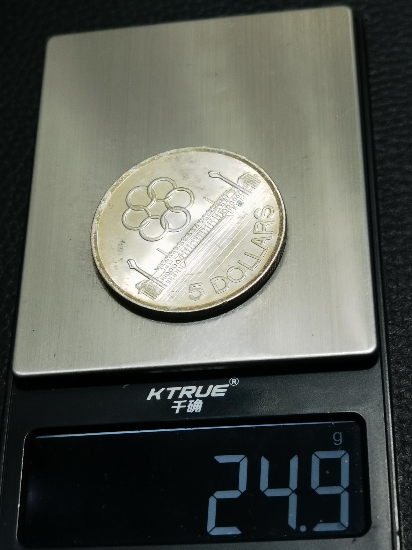 天下钱庄专场欢迎参拍 新加坡5元银币