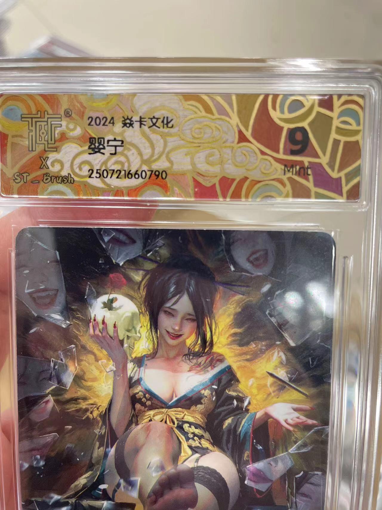 寸草不生拍卖 第十四期  2024 焱卡文化婴宁 普卡