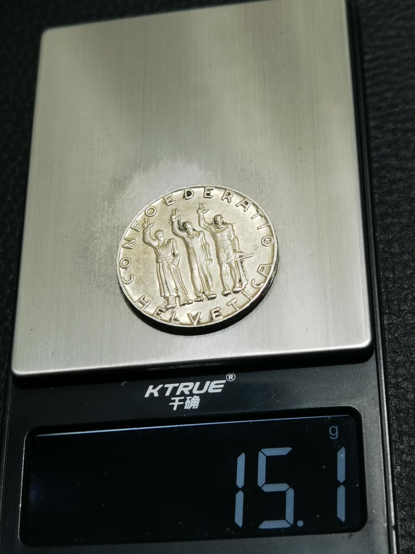 天下钱庄专场欢迎参拍 1941瑞士5法郎银币