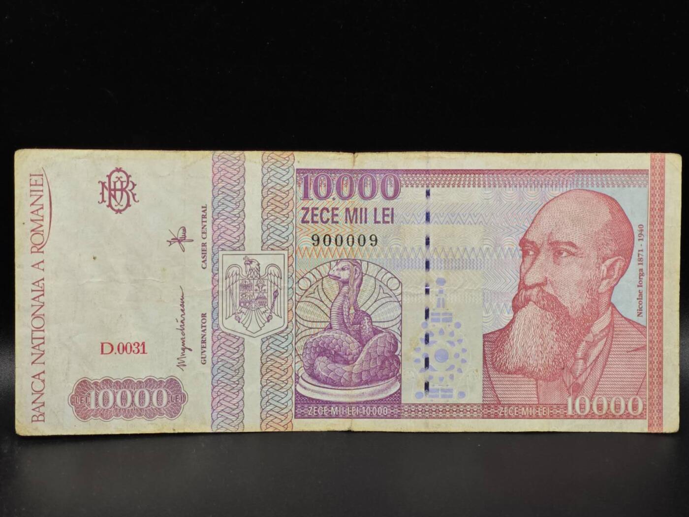 【淘币小摊】限时拍第八百拍  纸币场  满百包邮可预留两周  周一统一发货  罗马尼亚1994年10000列