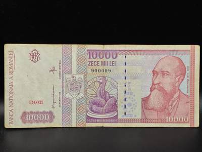 【淘币小摊】限时拍第八百拍  纸币场  满百包邮可预留两周  周一统一发货  - 罗马尼亚1994年10000列