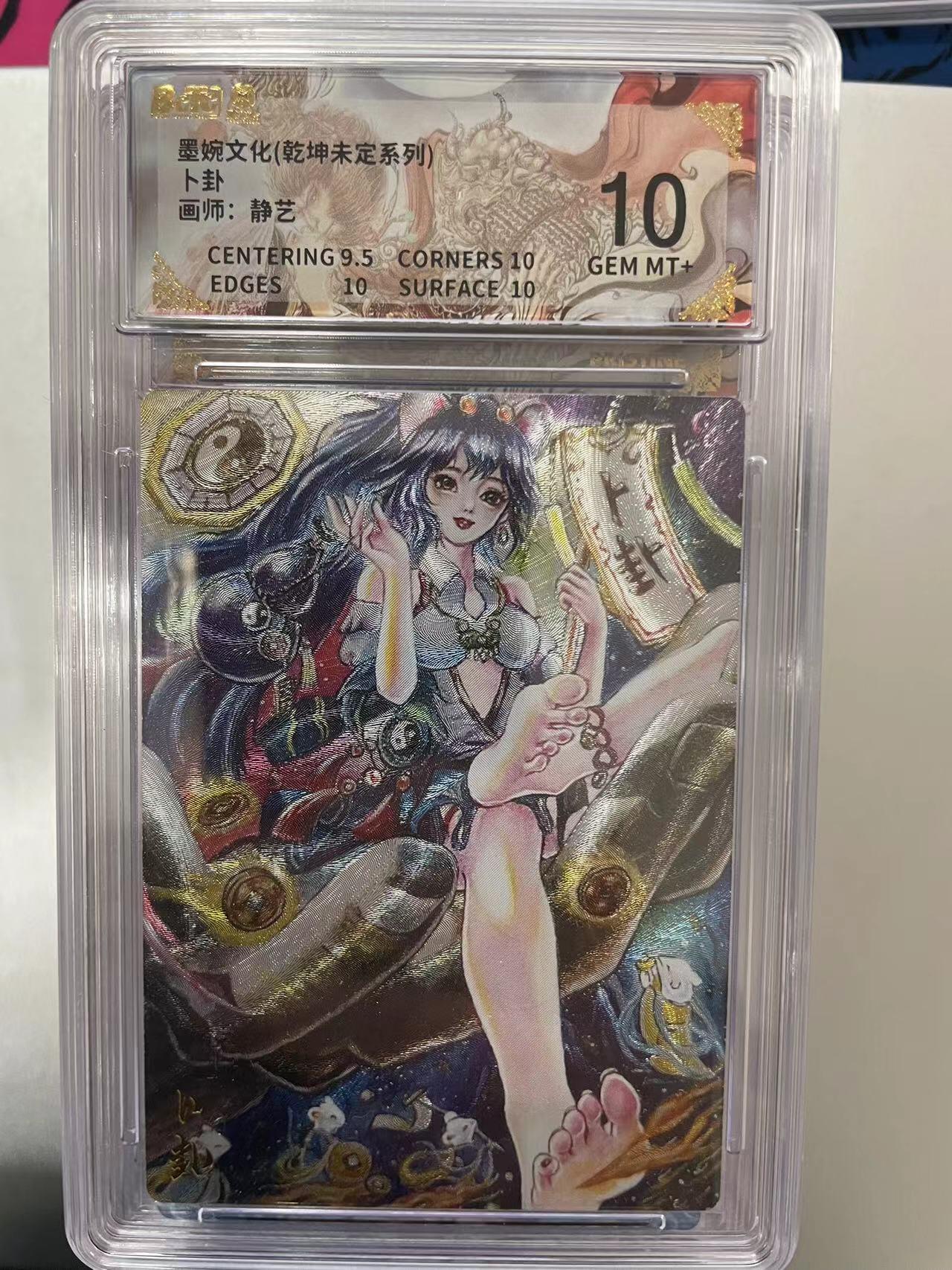 寸草不生拍卖 第十四期  墨婉文化(乾坤未定系列)卜卦画师:静艺 10分