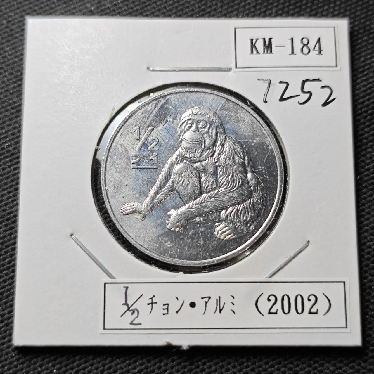 KK钱币收藏小铺  第372场  2月预留时间 周末发货  2002朝鲜1/2元纪念币 好品