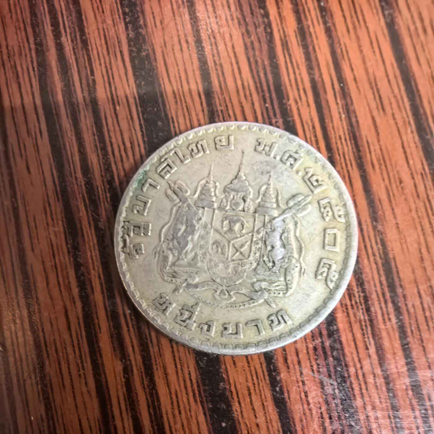 泡泡币外币第三十场可代拍15038385335微信  泰国硬币。