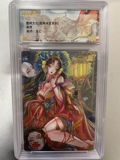 寸草不生拍卖 第十四期  - 墨婉文化(乾坤未定系列)画皮画师:太乙 爆金