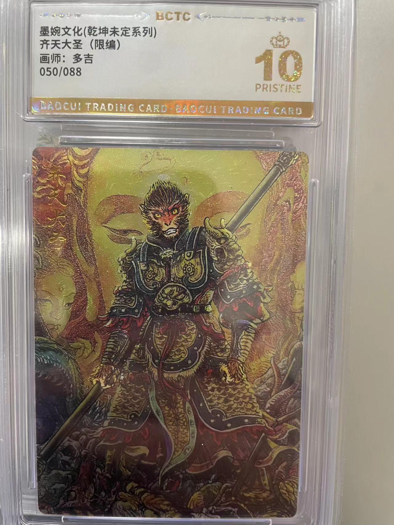 寸草不生拍卖 第十四期 