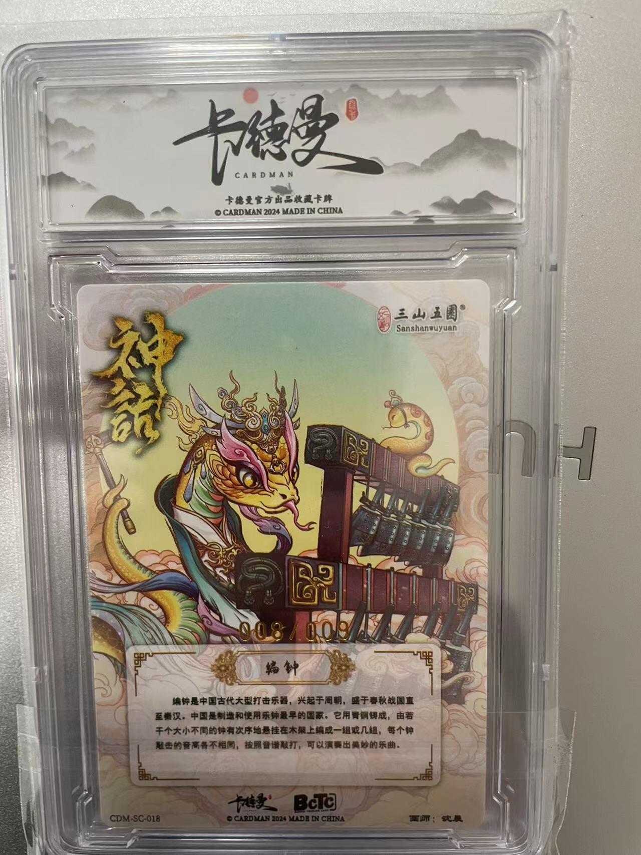 寸草不生拍卖 第十四期 