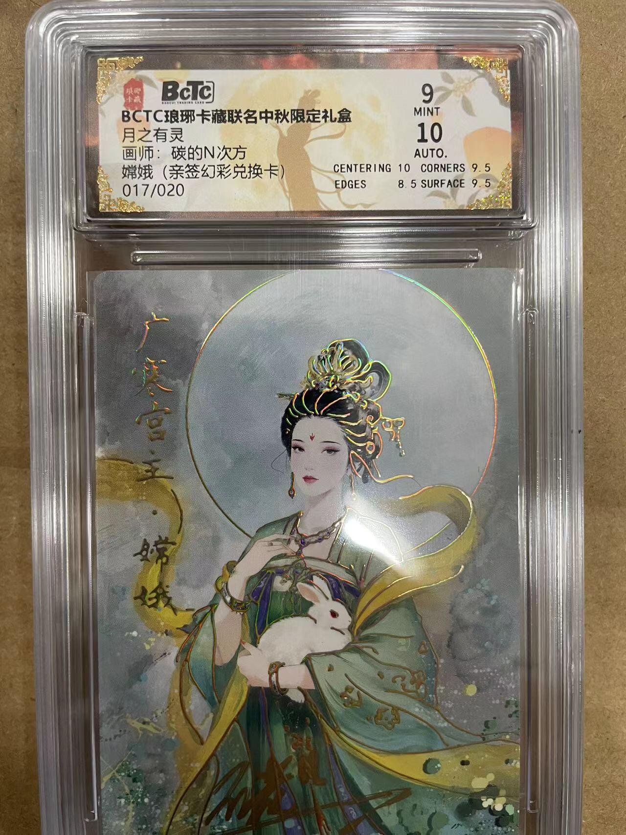 寸草不生拍卖 第十四期 