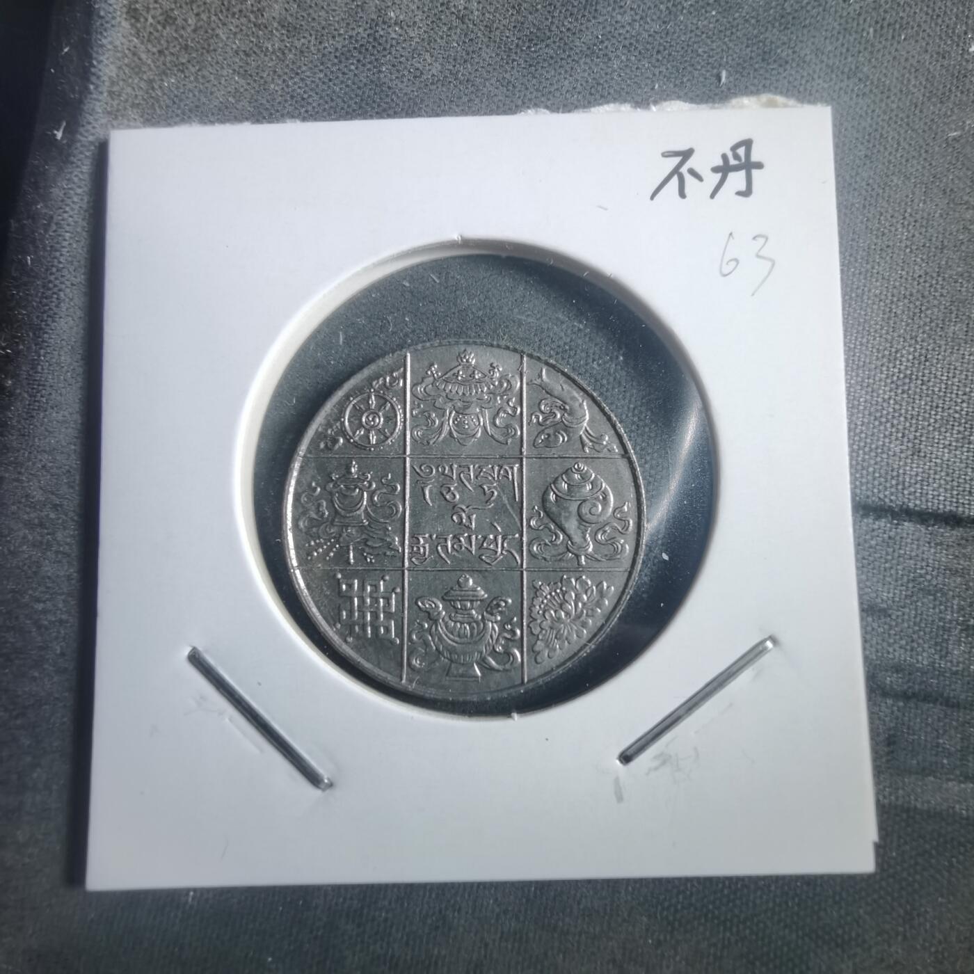 沼泽如烟--第904场 不丹