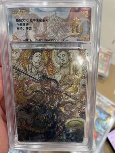 寸草不生拍卖 第十四期  - 【爆金】墨婉文化(乾坤未定系列)斗战胜佛  画师:多吉