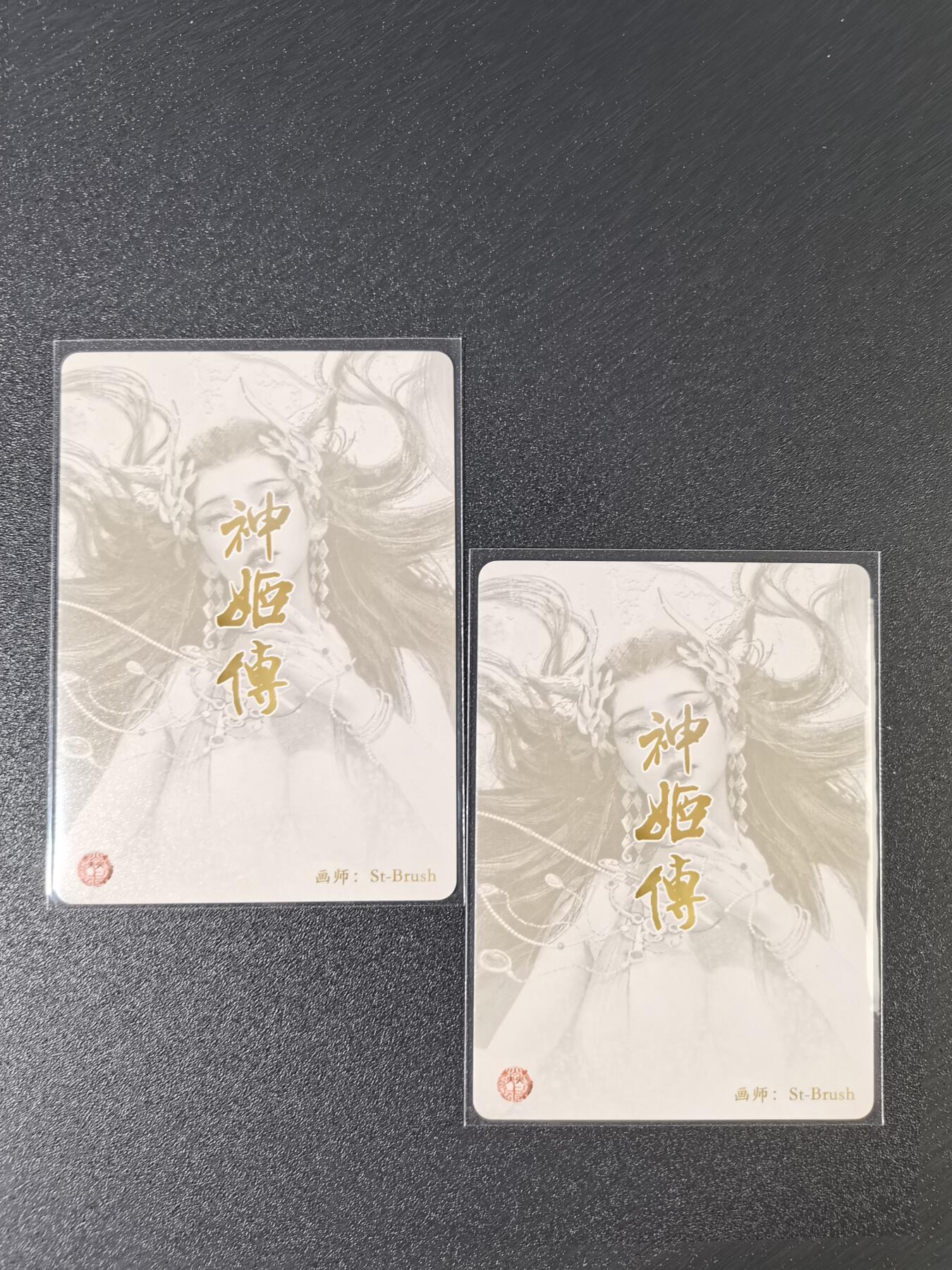 NO.15 好又多金牌大场，双11狂欢继续！每周一站式配齐，方便凑单！（周6晚8点截拍，卖家送拍0抽成！） （刷子特卡）燎原卡牌 刷子 特卡神妲己 双服饰一对——幻彩普卡工艺