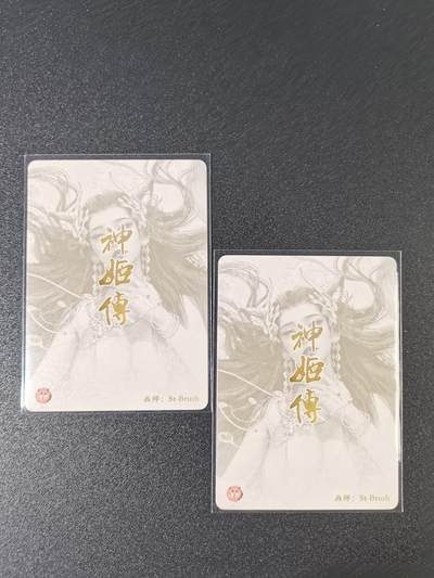 NO.15 好又多金牌大场，双11狂欢继续！每周一站式配齐，方便凑单！（周6晚8点截拍，卖家送拍0抽成！） - （刷子特卡）燎原卡牌 刷子 特卡神妲己 双服饰一对——幻彩普卡工艺