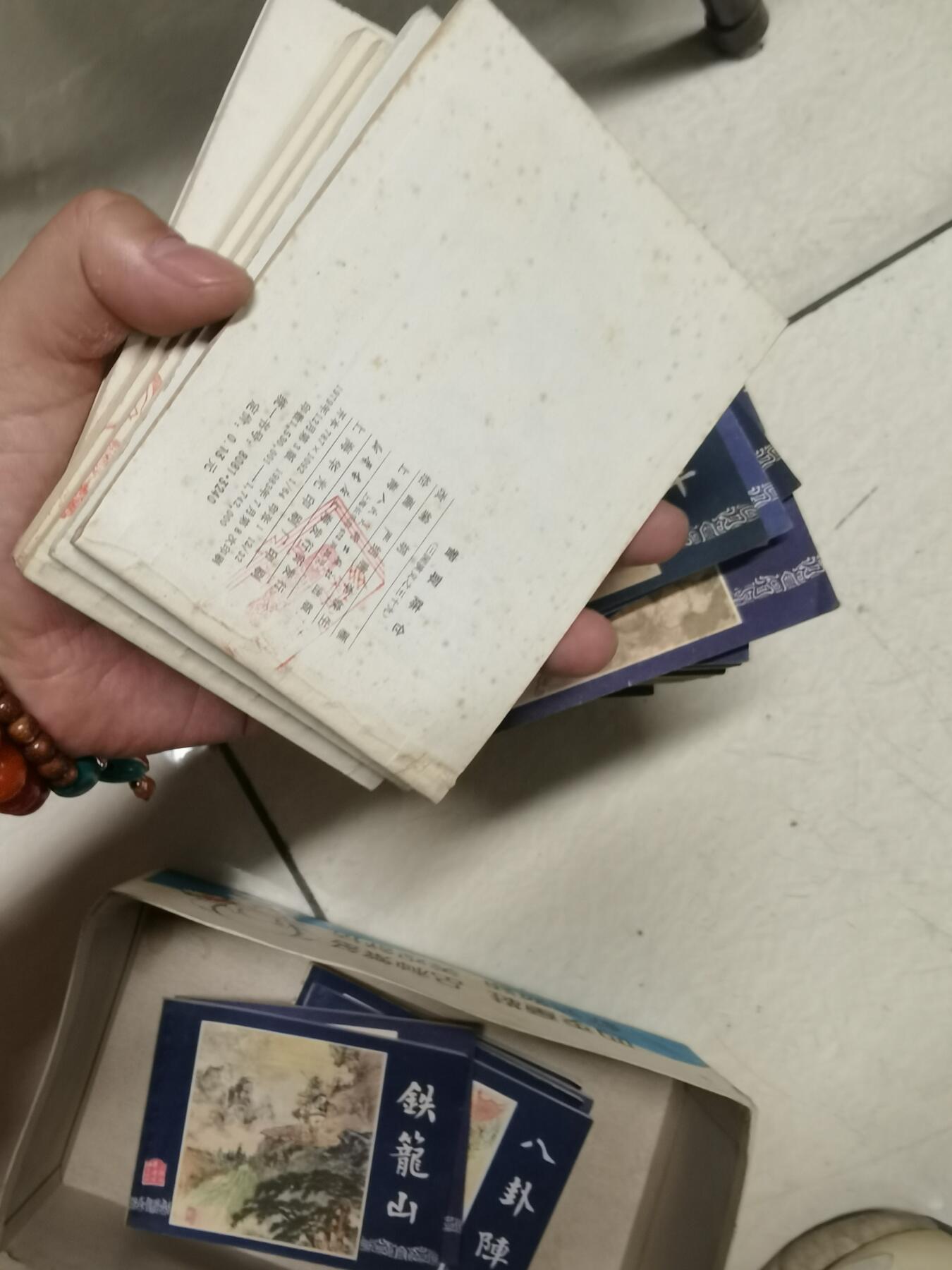 三国演义连环画48本一套