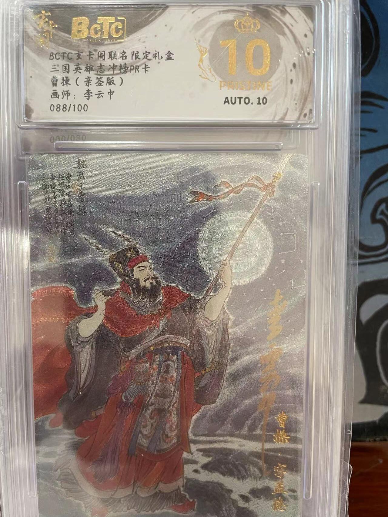 寸草不生拍卖 第十四期 