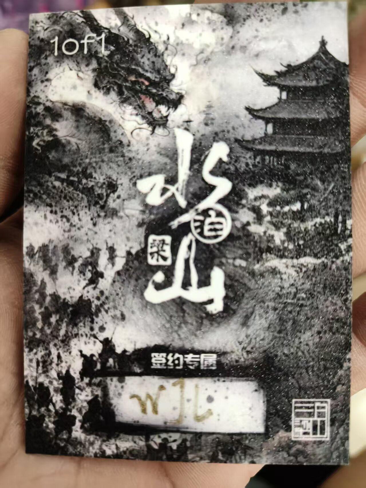 寸草不生拍卖 第十四期 