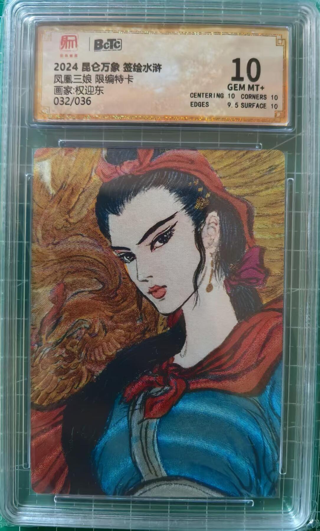 寸草不生拍卖 第十四期 