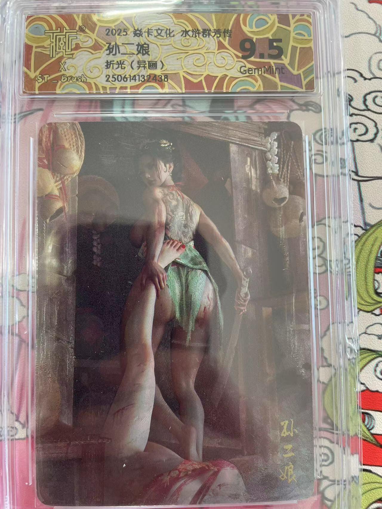 寸草不生拍卖 第十四期 