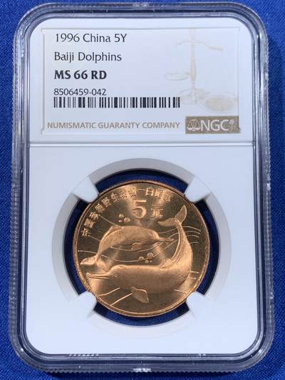 《竞宝斋》第438场 周日，周一，周二 3场连拍 （全场包邮） 两枚一组 NGC MS66RD 中国1996年珍惜野生动物-白暨豚5元纪念币