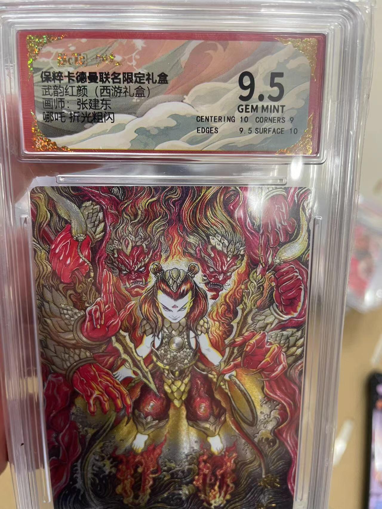 寸草不生拍卖 第十四期 