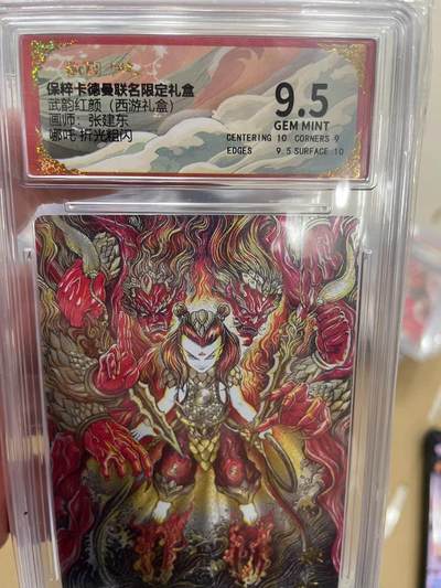 寸草不生拍卖 第十四期  - 武韵红颜(西游礼盒画师:张建东哪吒 折光粗闪