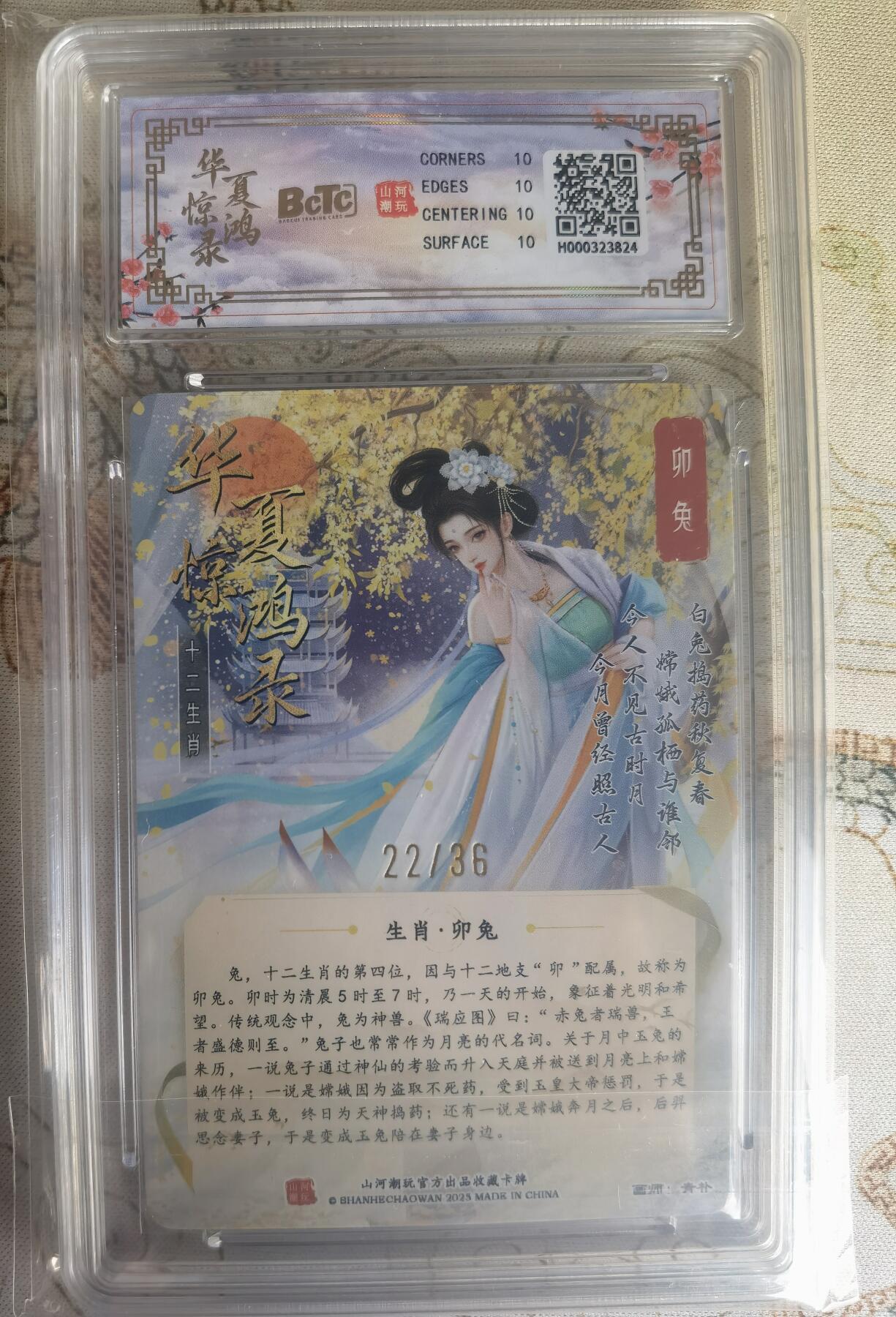 奇趣收藏卡牌拍卖第25场