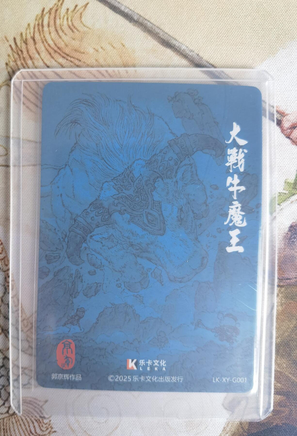 奇趣收藏卡牌拍卖第25场