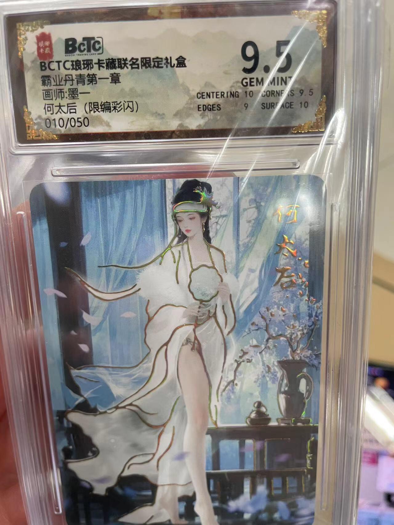 寸草不生拍卖 第十四期 