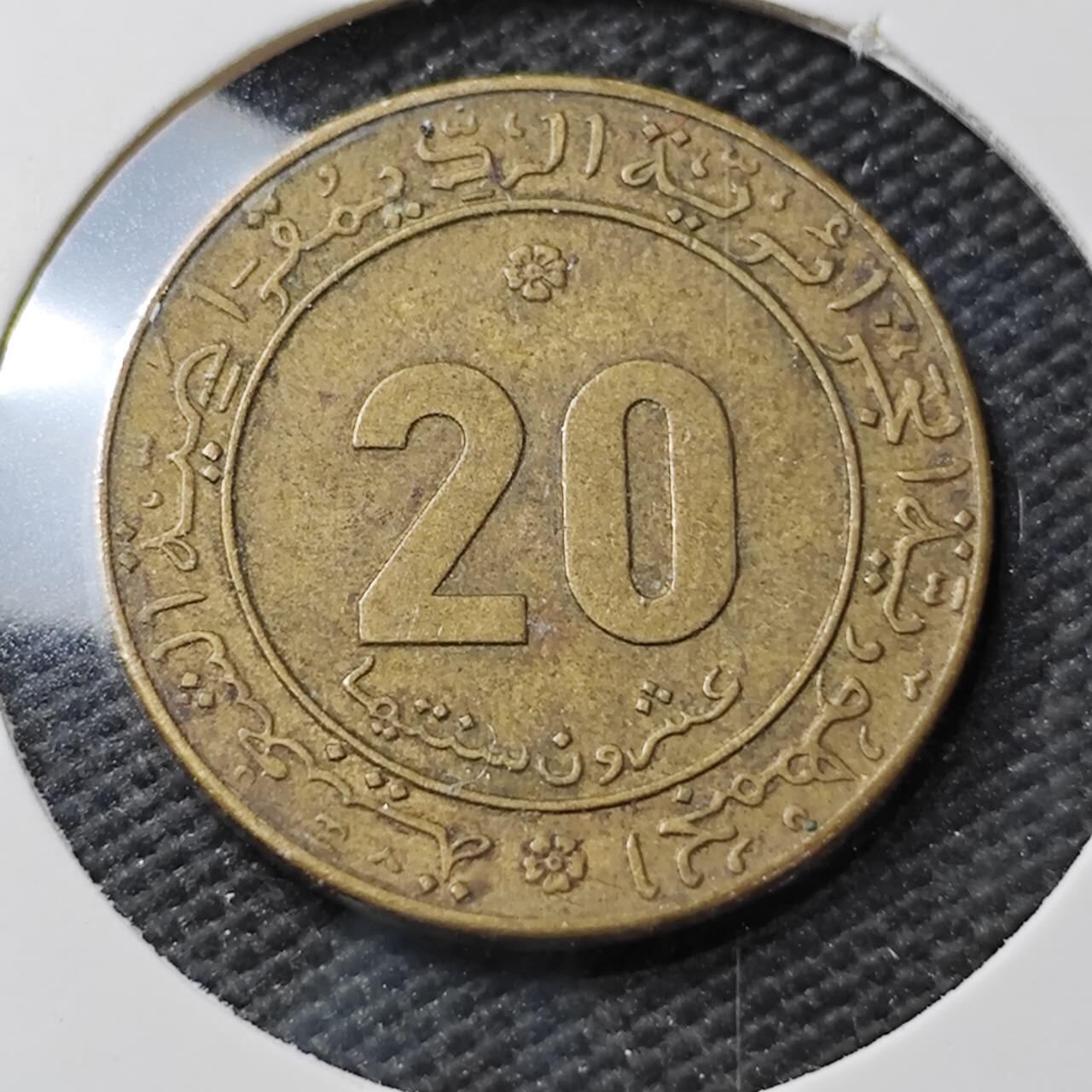 KK钱币收藏小铺  第371场  2月预留时间 周末发货  1975阿尔及利亚20分铜币 纪念币