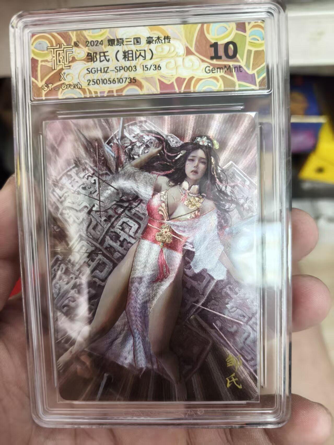 寸草不生拍卖 第十四期 