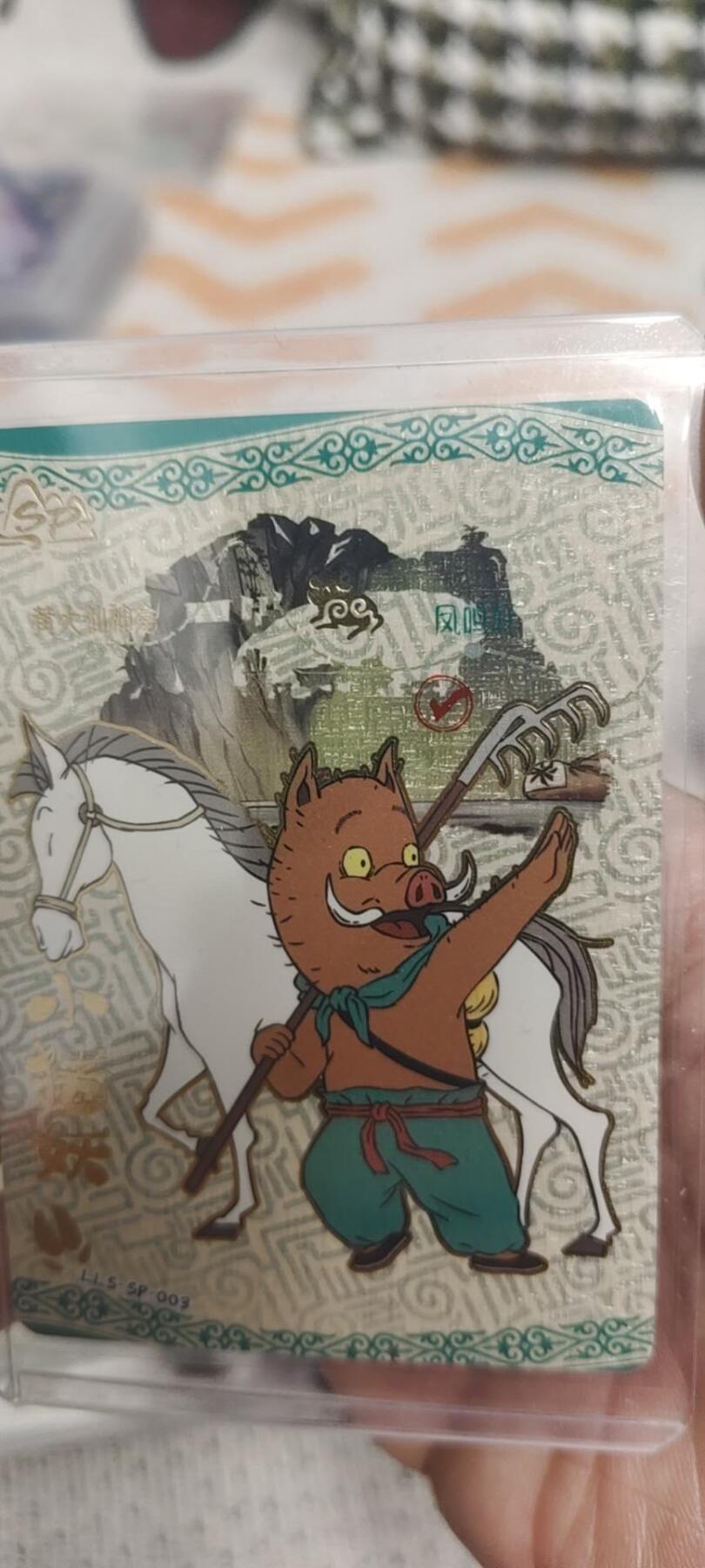 秋原瞳的小店最底价起拍第二期 卡游浪浪山sp