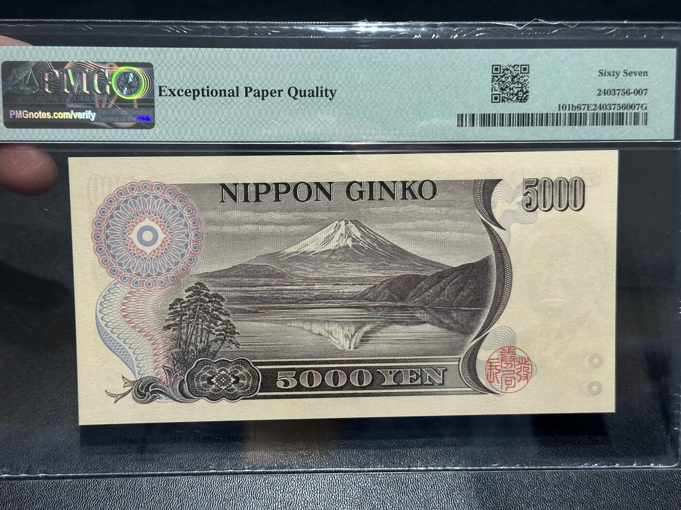 《外钞收藏家》第五百八十五期（精品场）（本平台长期征集拍品、欢迎藏友们联系合作）