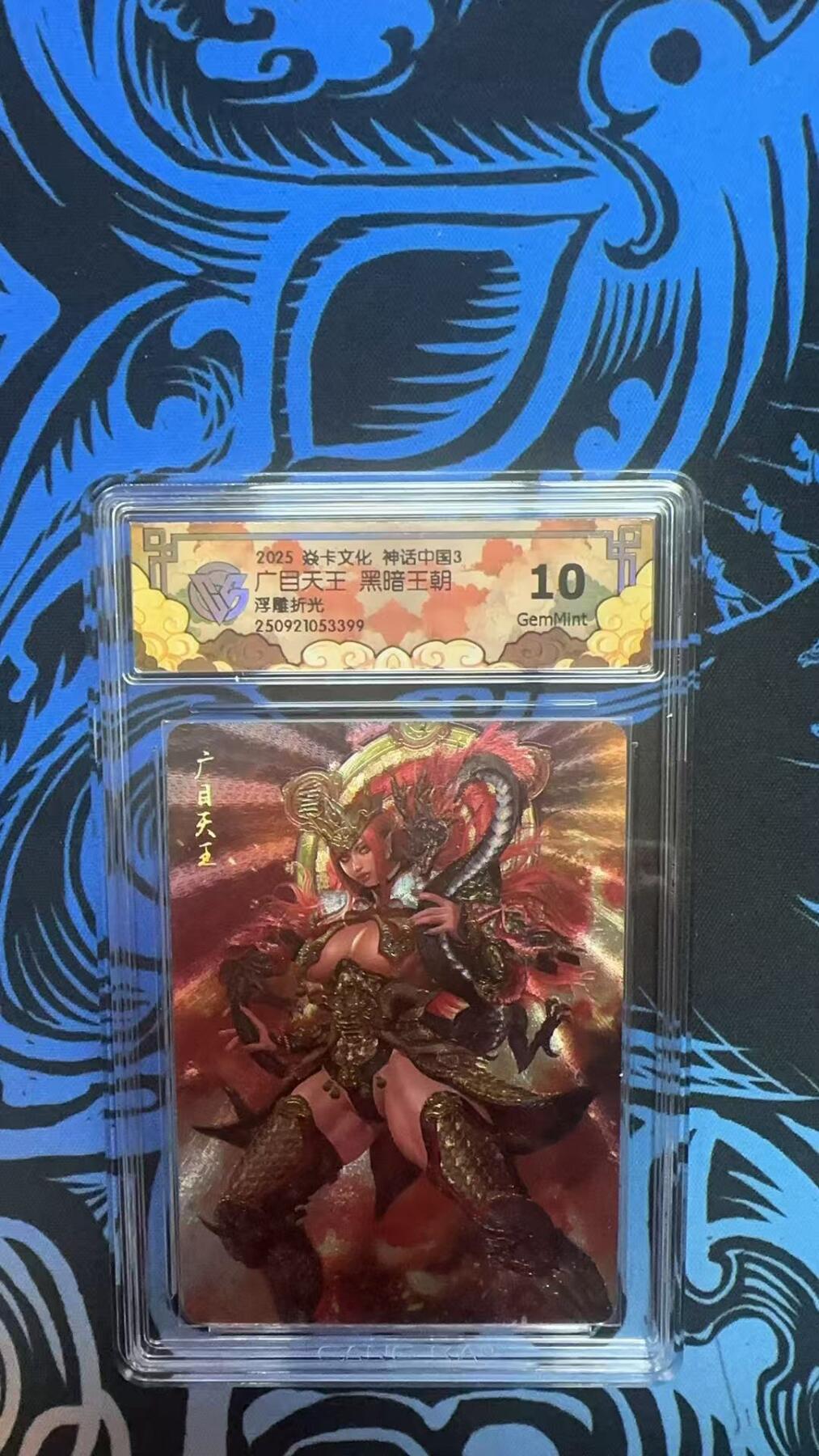 寸草不生拍卖 第十四期 