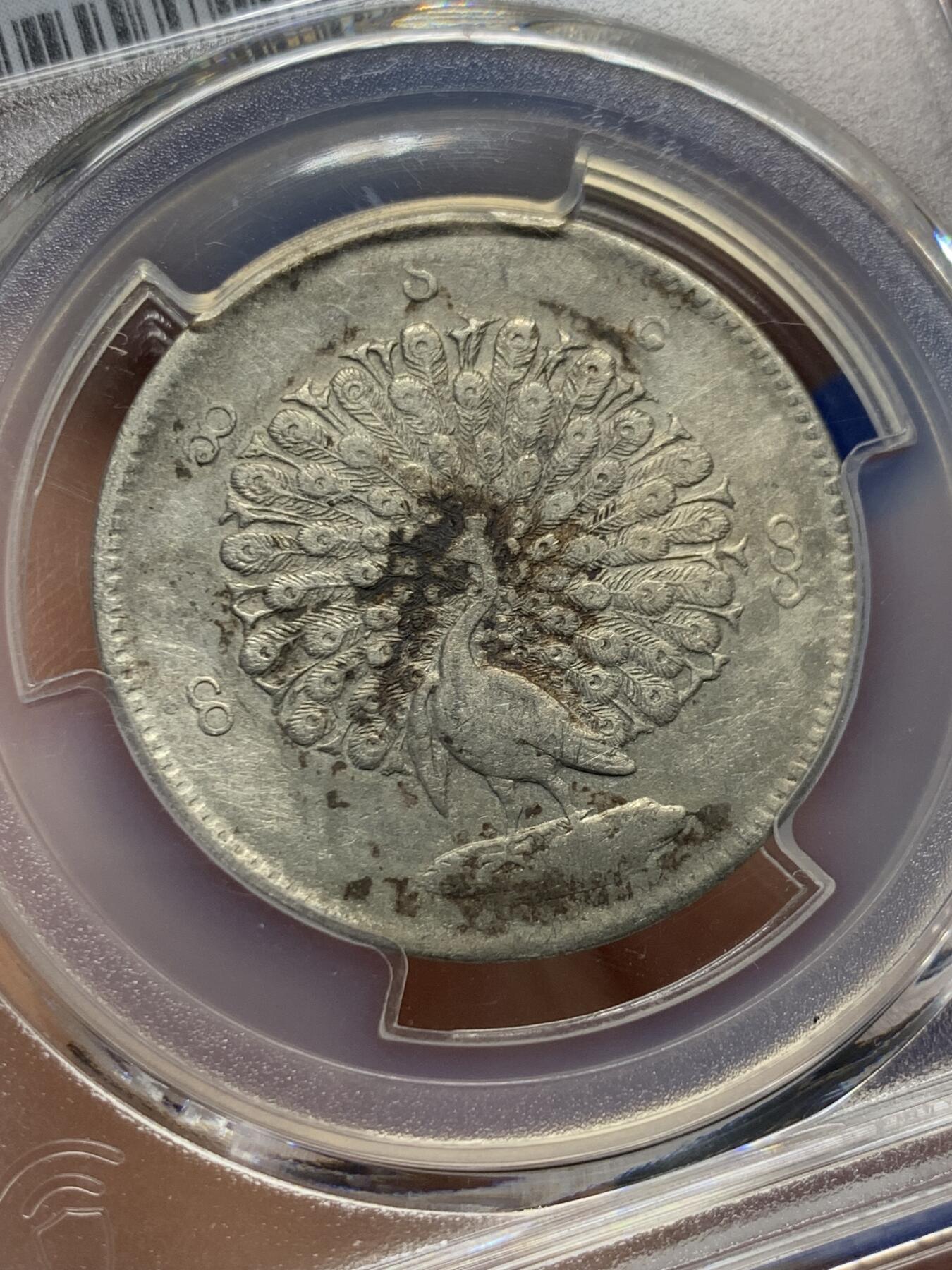 《竞宝斋》第438场 周日，周一，周二 3场连拍 （全场包邮） PCGS VFD 缅甸 1852年 孔雀 1kyat银币