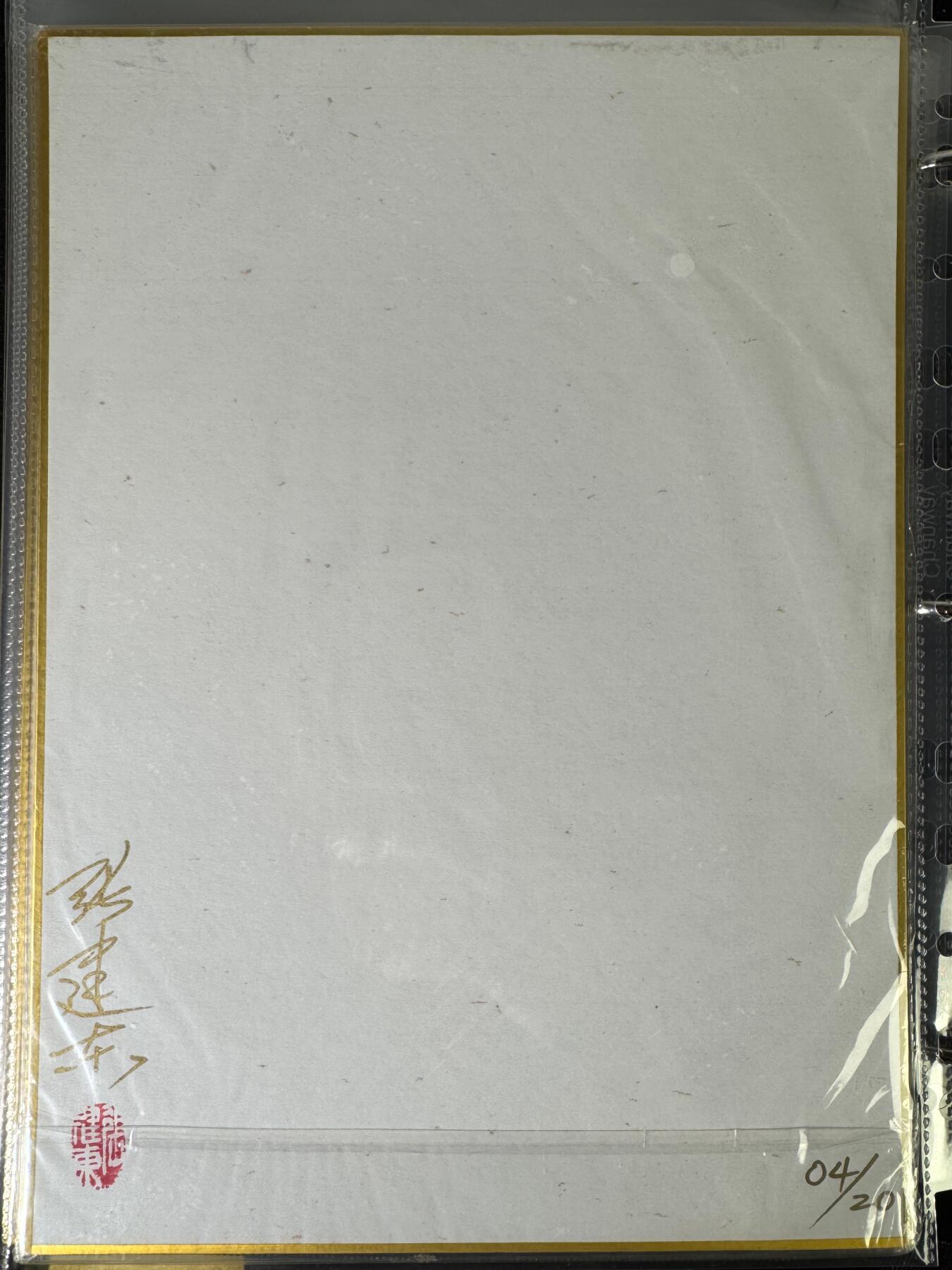 NO.15 好又多金牌大场，双11狂欢继续！每周一站式配齐，方便凑单！（周6晚8点截拍，卖家送拍0抽成！） 【4/20编亲签】张建东亲签 二郎神 A4色纸大卡