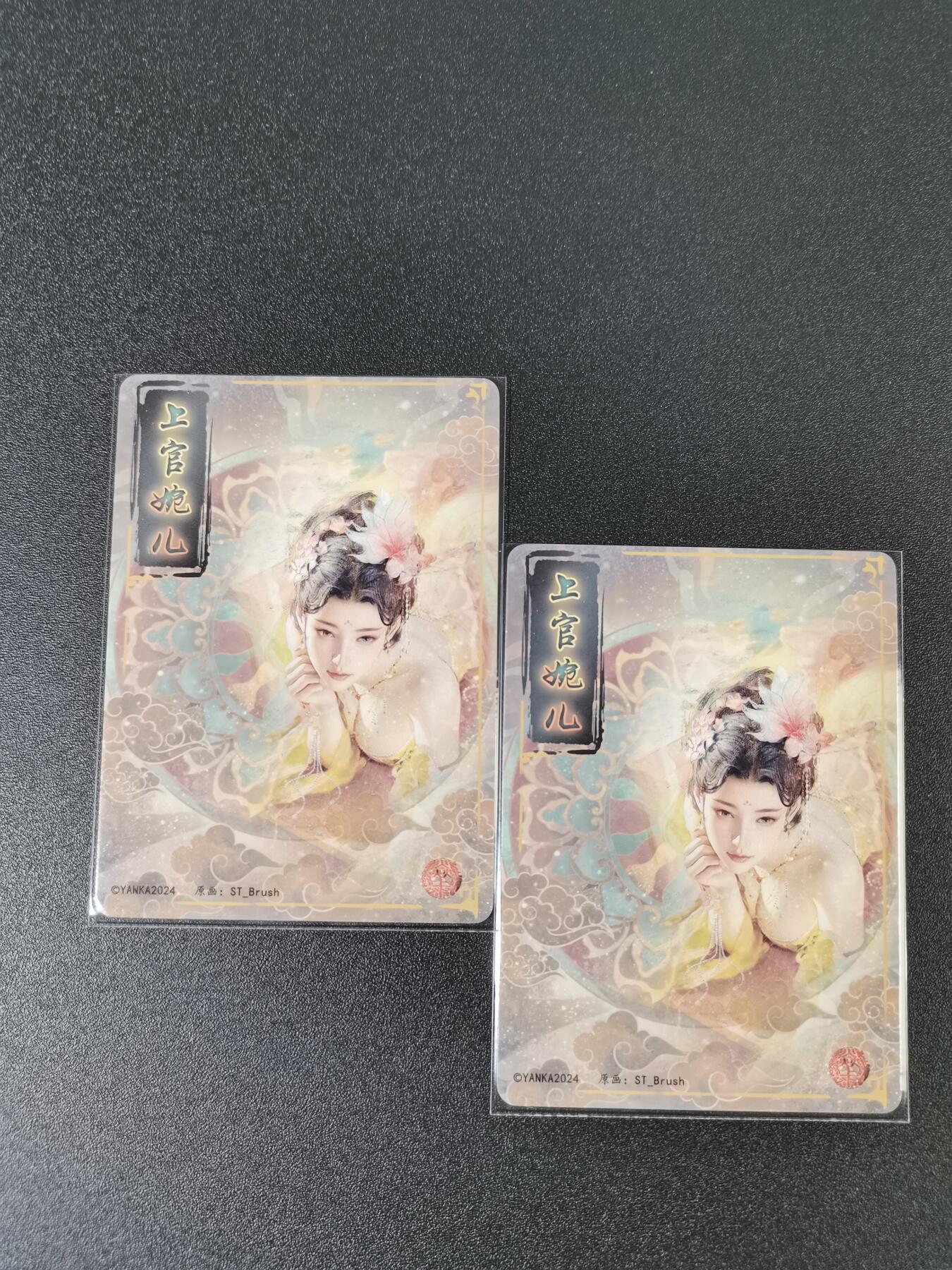 NO.15 好又多金牌大场，双11狂欢继续！每周一站式配齐，方便凑单！（周6晚8点截拍，卖家送拍0抽成！） （人间传第7弹）燎原人间传 刷子 第7弹上官婉儿 双服饰一对——幻彩普卡工艺