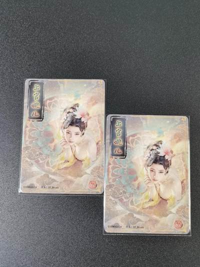 NO.15 好又多金牌大场，双11狂欢继续！每周一站式配齐，方便凑单！（周6晚8点截拍，卖家送拍0抽成！） - （人间传第7弹）燎原人间传 刷子 第7弹上官婉儿 双服饰一对——幻彩普卡工艺