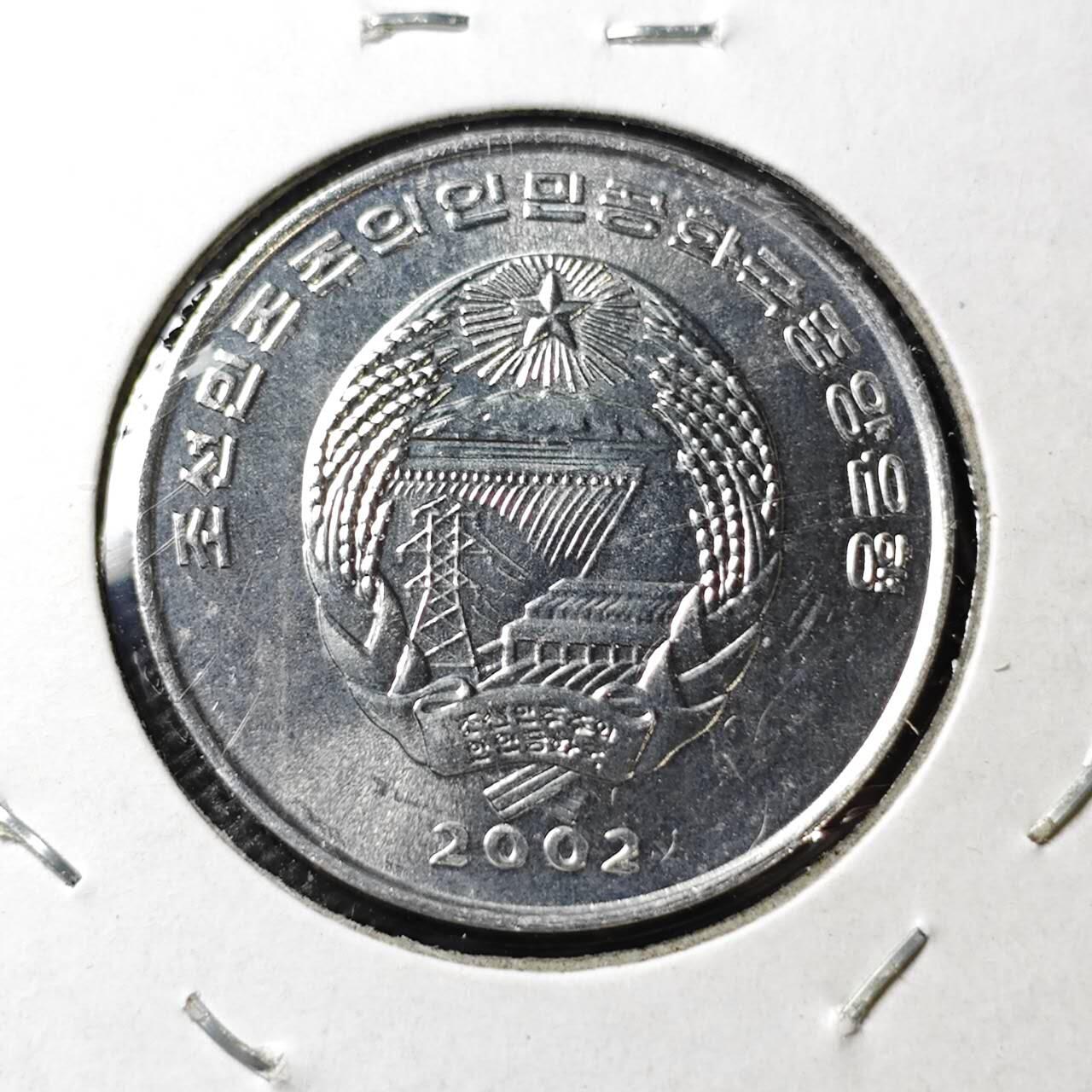 KK钱币收藏小铺  第372场  2月预留时间 周末发货     2002朝鲜1/2元纪念币 交通工具 好品