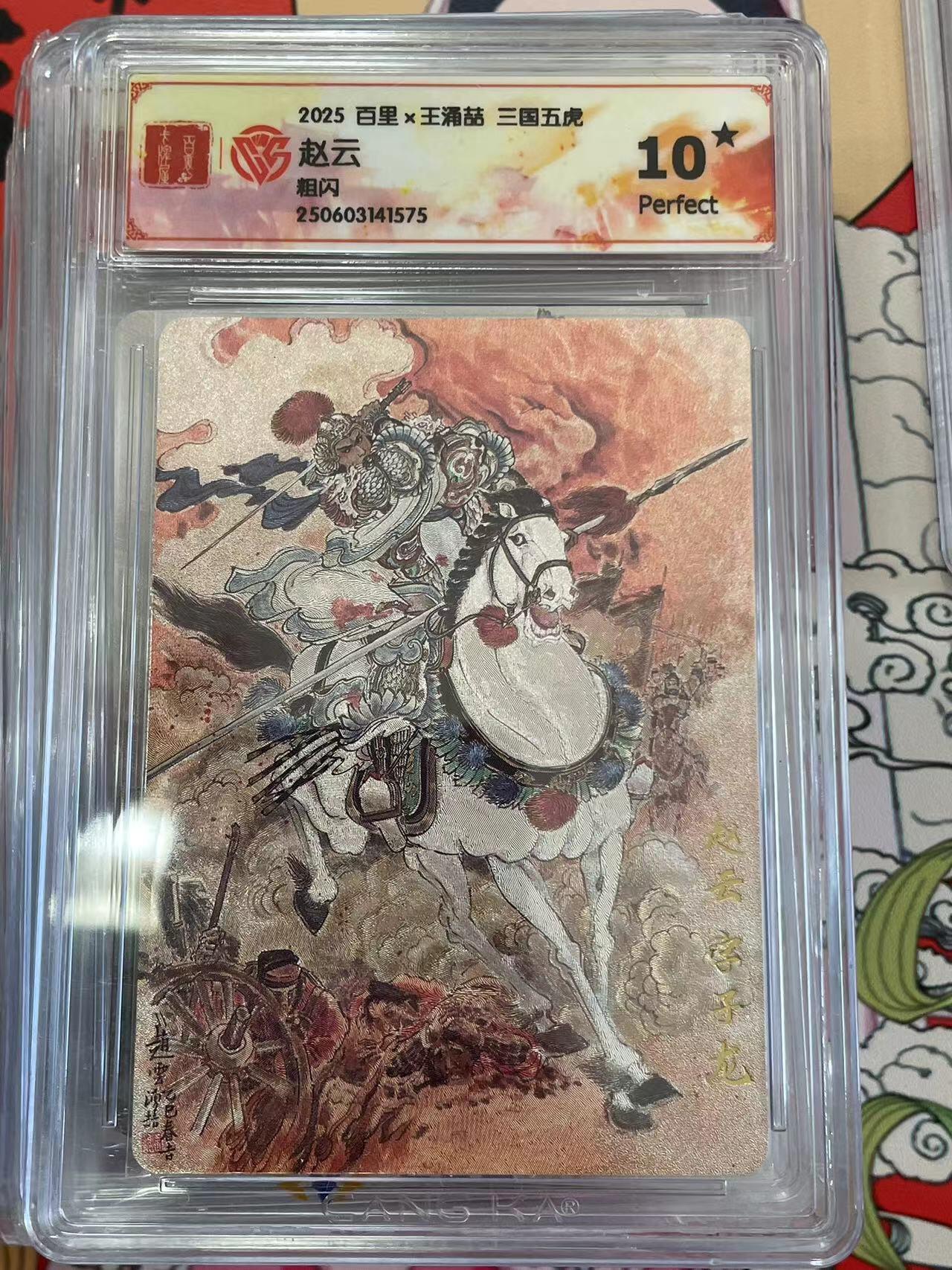 寸草不生拍卖 第十四期 