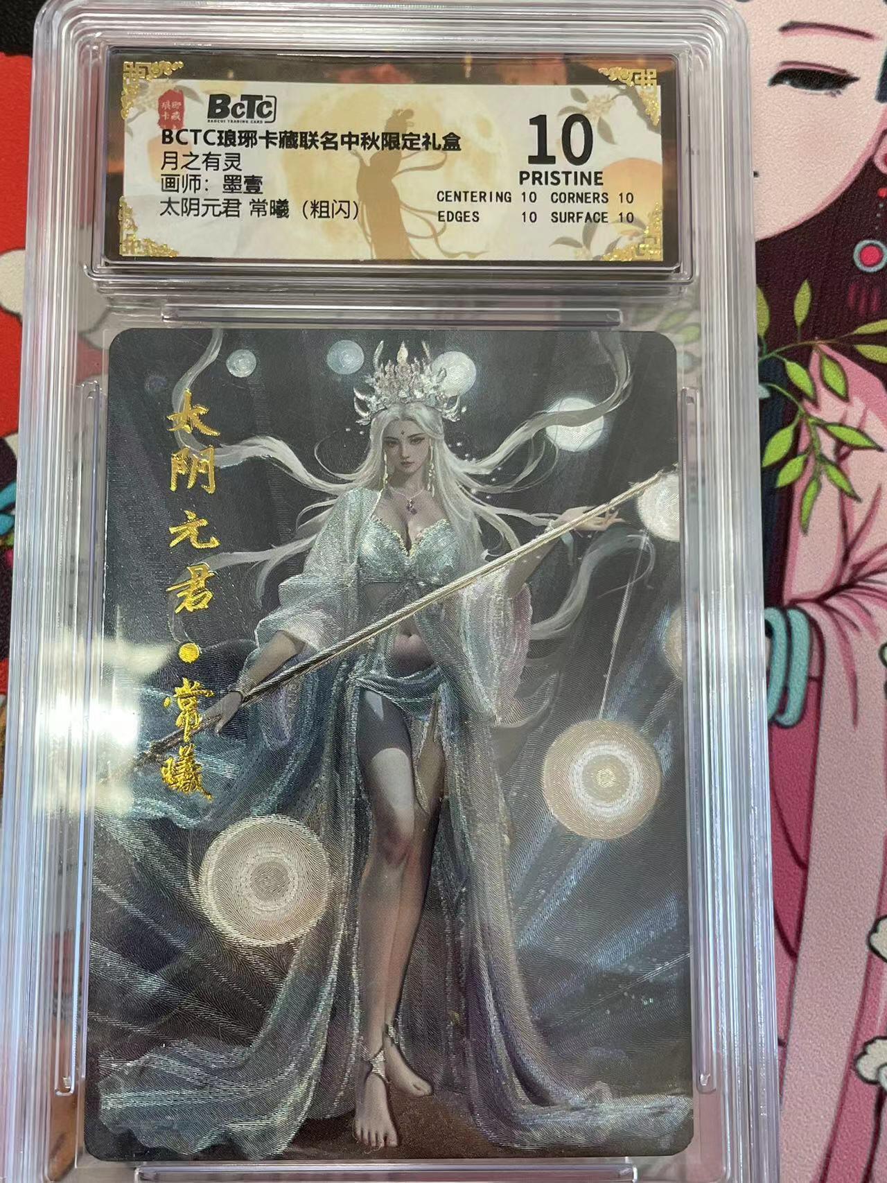 寸草不生拍卖 第十四期 