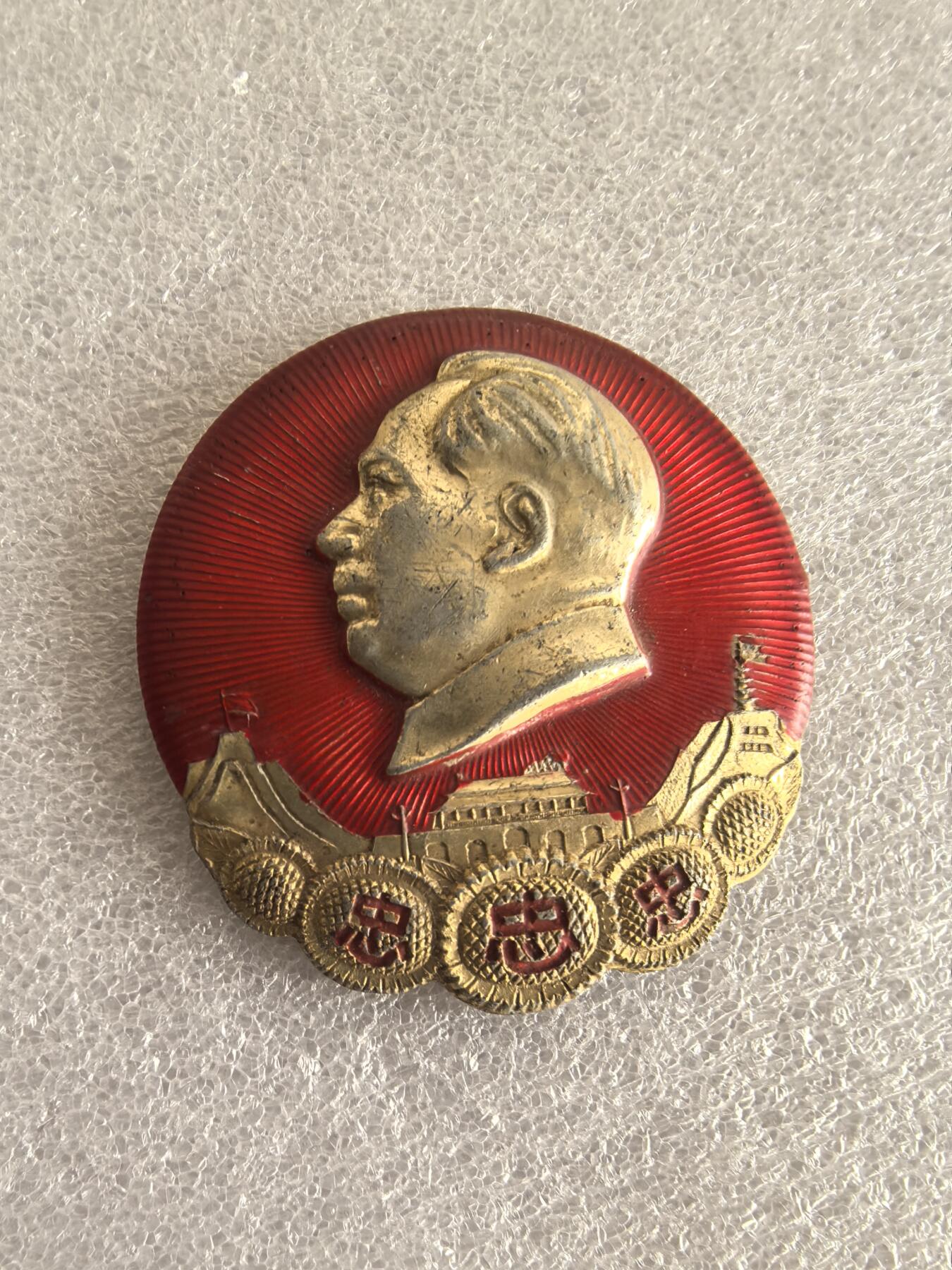 红色像章专场.包老包真.文革时期.实图拍摄.特价惠友 毛主席像章直径约60MM保真包老.编号280031