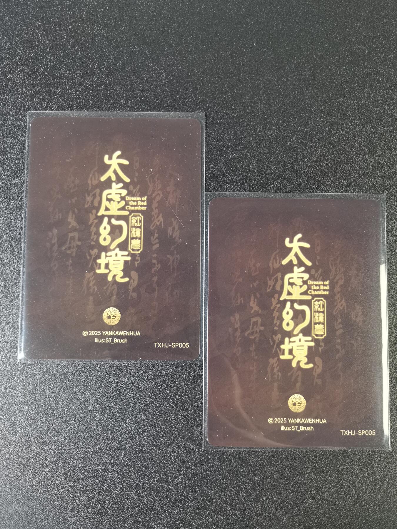 NO.15 好又多金牌大场，双11狂欢继续！每周一站式配齐，方便凑单！（周6晚8点截拍，卖家送拍0抽成！） （人间传第16弹③）燎原人间传 刷子 第16弹尤二姐 双服饰一对——幻彩普卡工艺