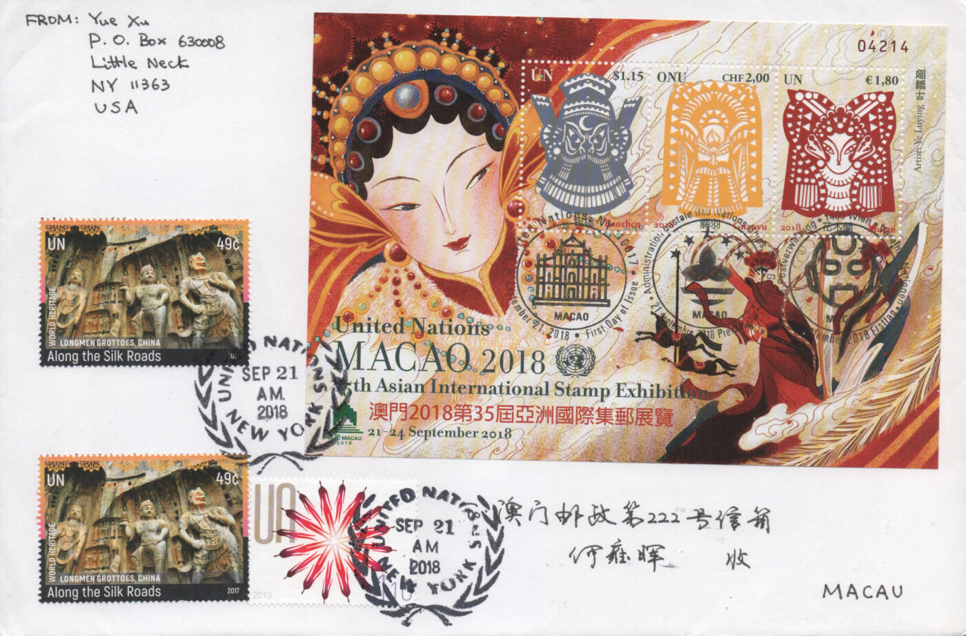 2025年11月22日19:30海外、大陆、澳门、香港邮政精品首日实寄封拍卖专场 2018联合国《第35届亚洲国际邮展-京剧脸谱》自然封首日实寄封