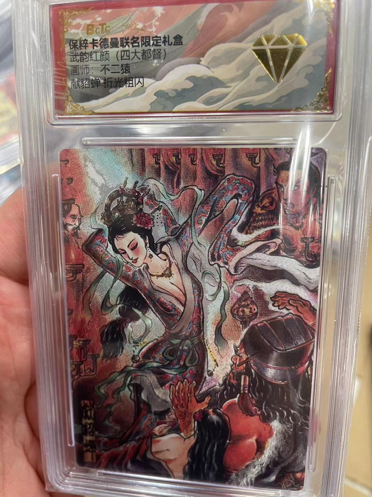 寸草不生拍卖 第十四期 