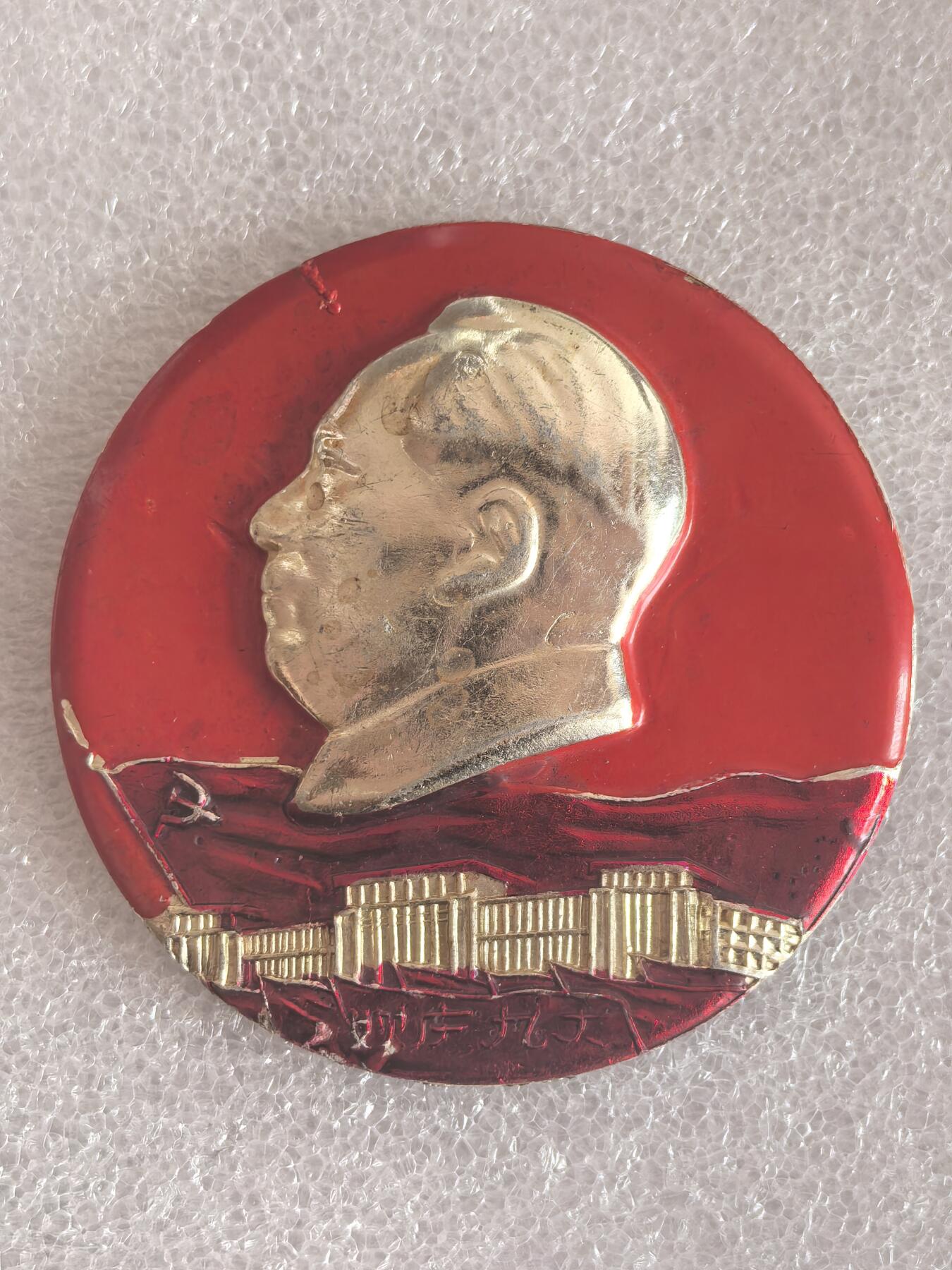 红色像章专场.包老包真.文革时期.实图拍摄.特价惠友