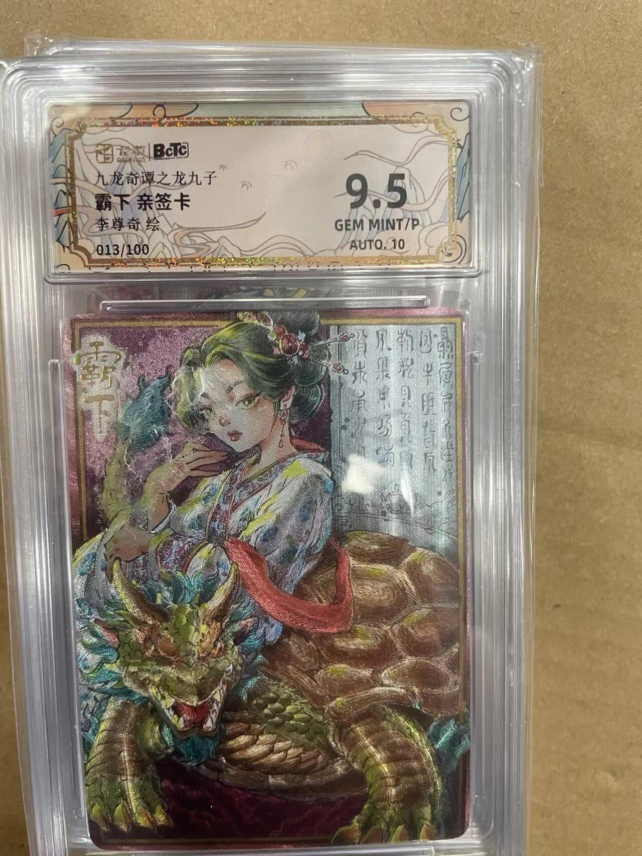 寸草不生拍卖 第十四期 