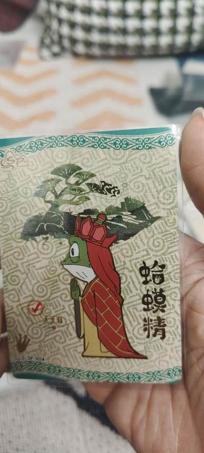 秋原瞳的小店最底价起拍第二期 - 卡游浪浪山sp