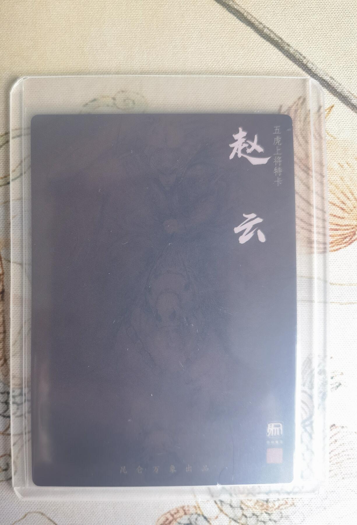 奇趣收藏卡牌拍卖第25场