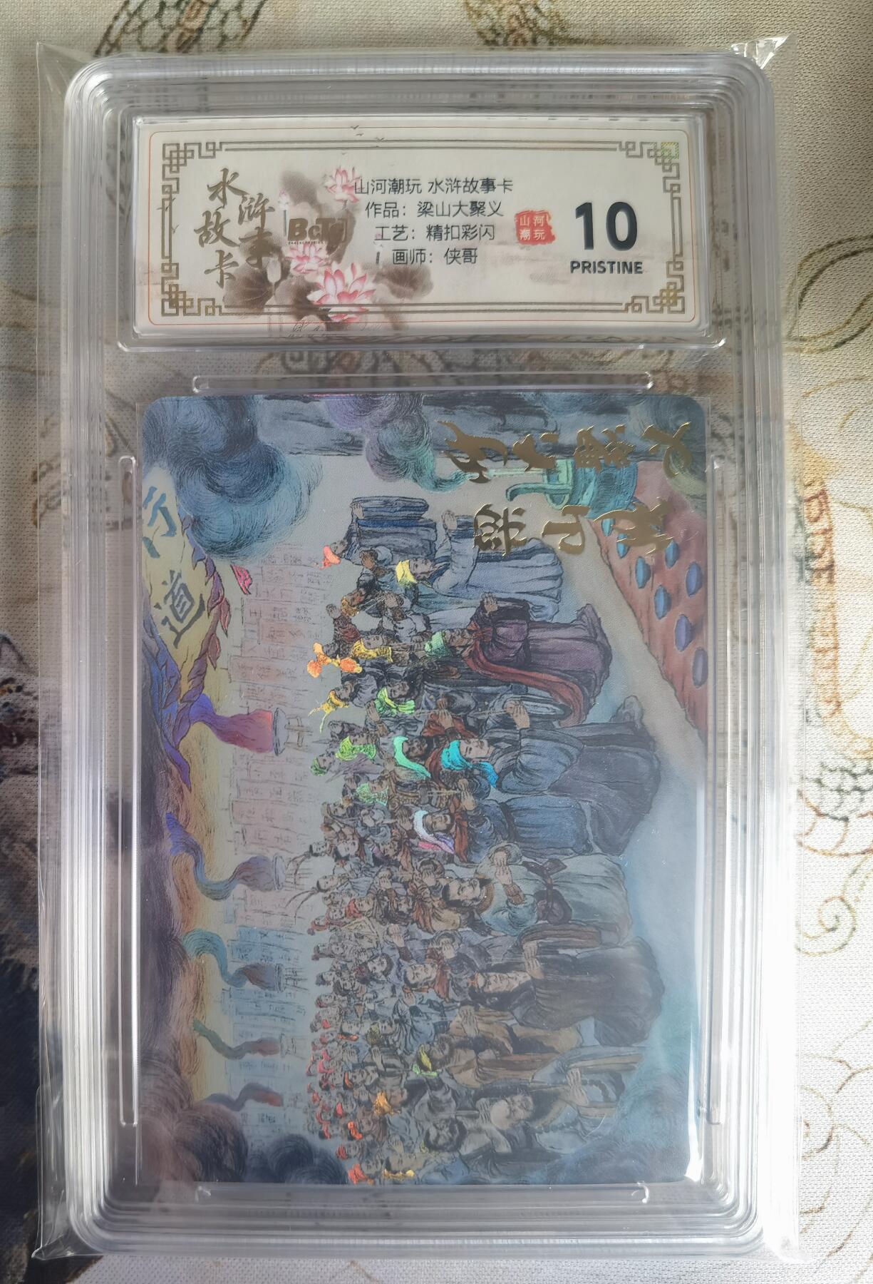 奇趣收藏卡牌拍卖第25场