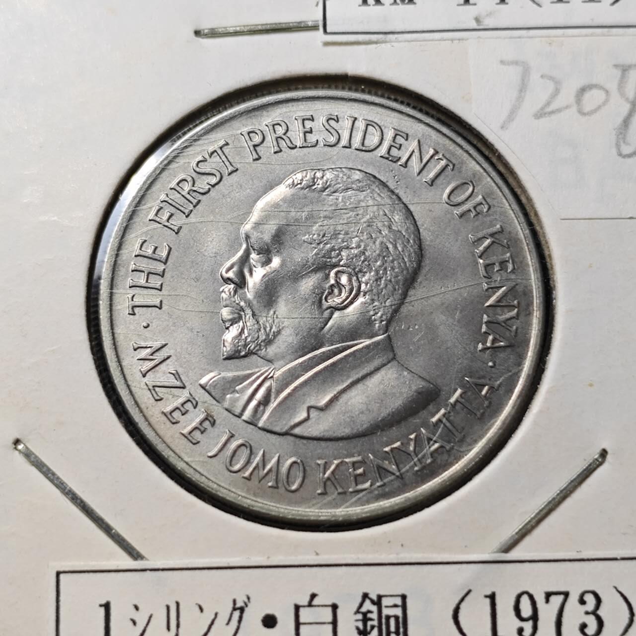 KK钱币收藏小铺  第372场  2月预留时间 周末发货  1973肯尼亚1先令 好品