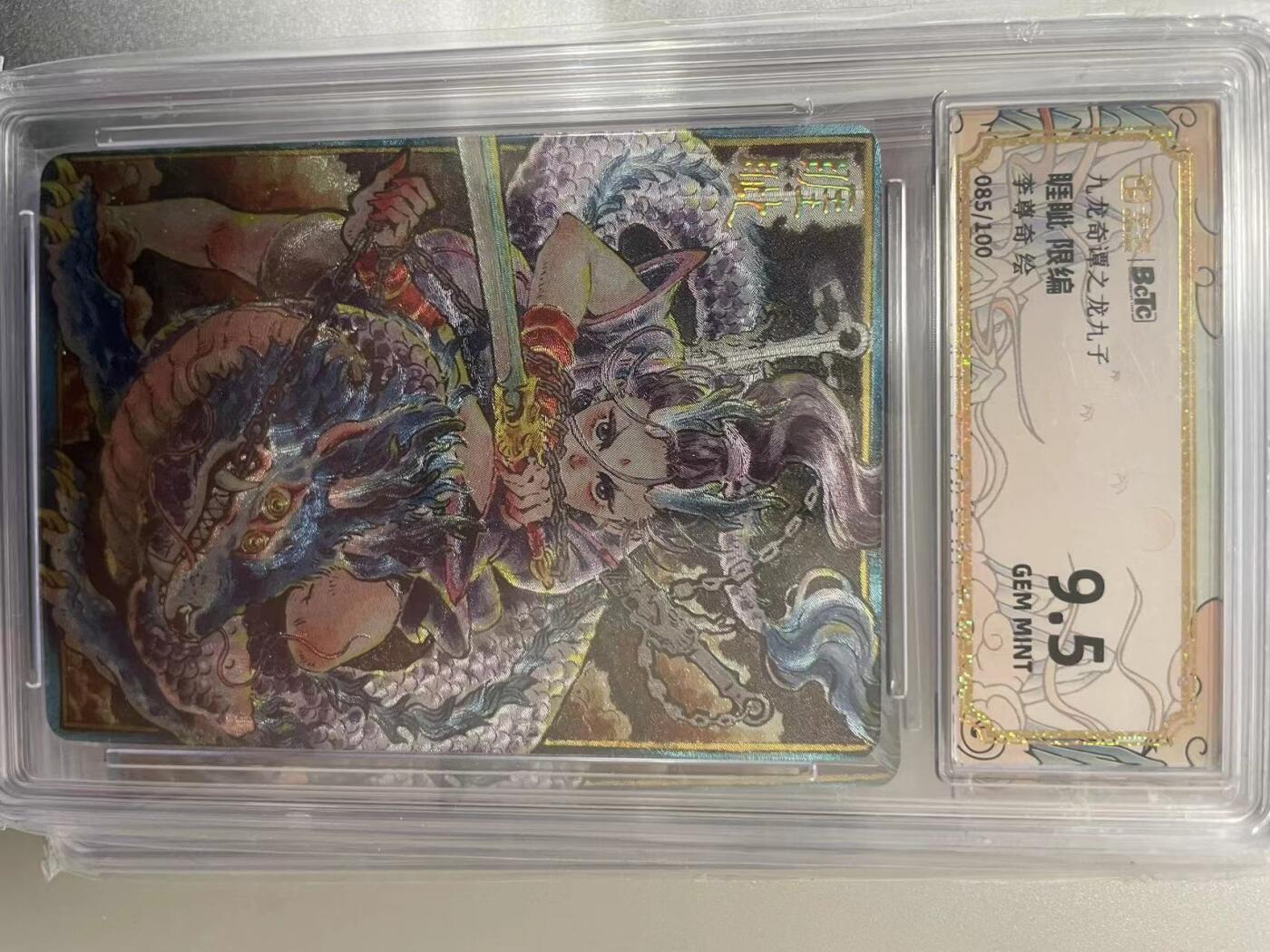 寸草不生拍卖 第十四期 